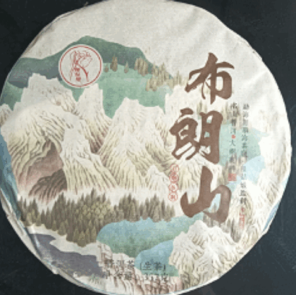 布 朗 山【大樹】